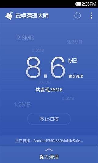 360优化大师最新版 v1.10.3 安卓版1