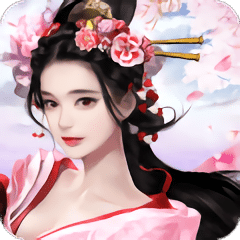 醉美人无限元宝版