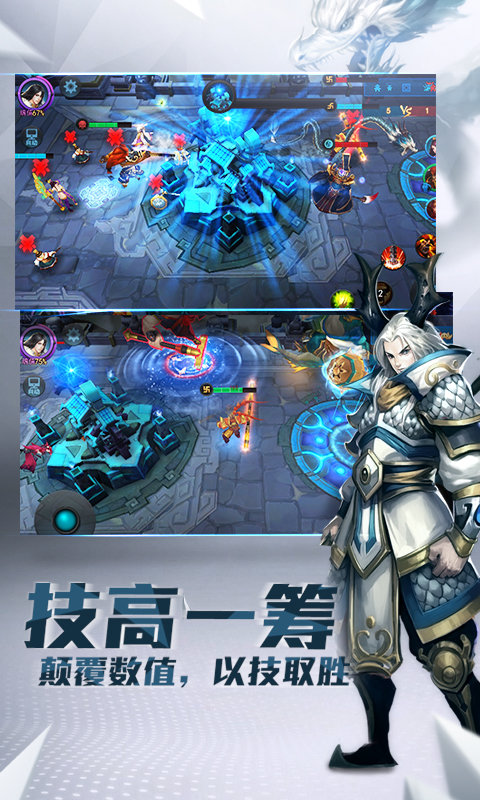 乱斗西游腾讯游戏