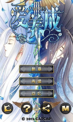 爱养成3内购版 v1.3.1 安卓版 0