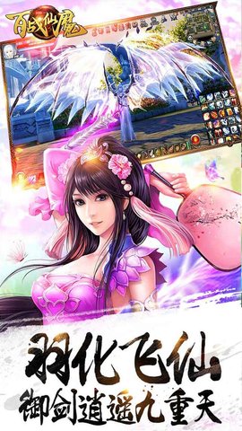 百战仙魔3456玩版本 v1.1.3 安卓版0