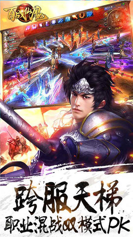 百战仙魔3456玩版本 v1.1.3 安卓版2