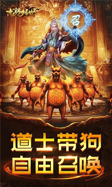 龙腾传世支付宝版 v3.36 安卓版1