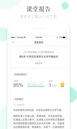 晓直播软件 v4.23.1 安卓版0