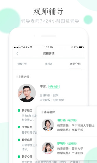 晓直播软件 v4.23.1 安卓版3