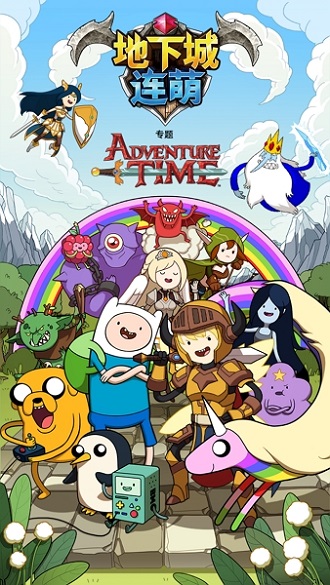 地下城连萌手机版 v1.34.10 安卓版0