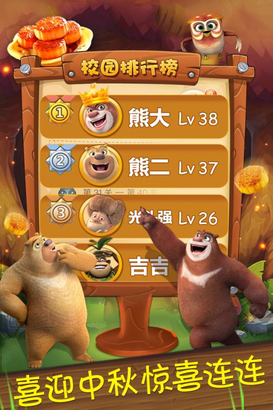 熊出没之熊大农场手机版 v1.5.4 安卓版0