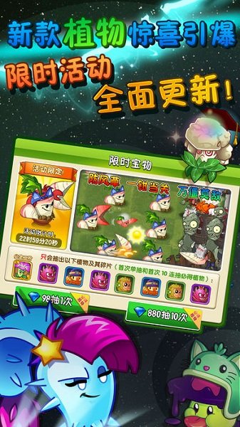植物大战僵尸2ios版手游 v2.8.1.590 iPhone版0