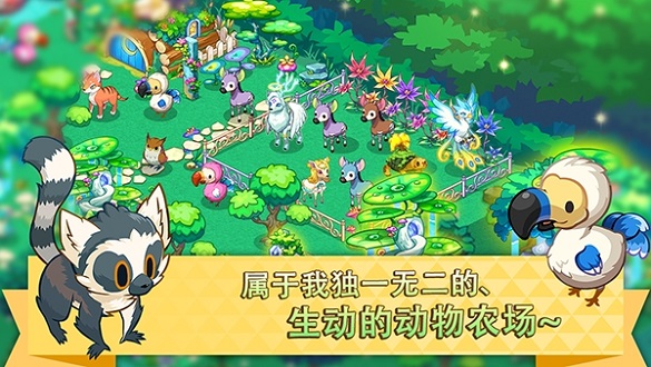 迷你农场手机版 v1.6.1 安卓版1