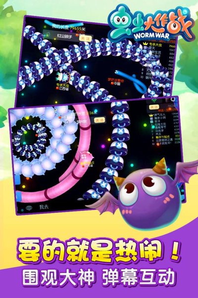 虫虫大作战游戏 v1.7.1.0 安卓版0