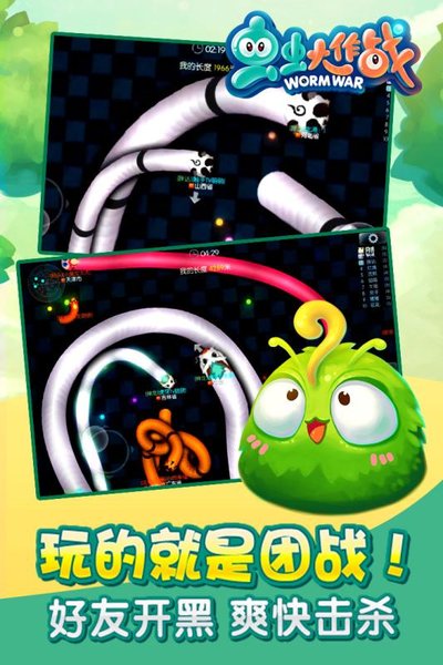 虫虫大作战游戏 v1.7.1.0 安卓版1