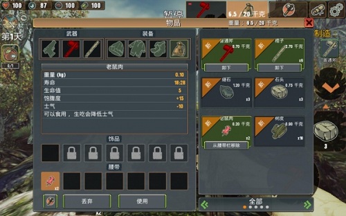 被遗弃者汉化修改版 v1.1.31 安卓版0