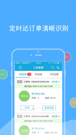 京明管家商家版手机版 v8.15.0 安卓版1