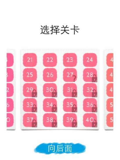 fill一笔画中文版 v2.1.9 安卓版2