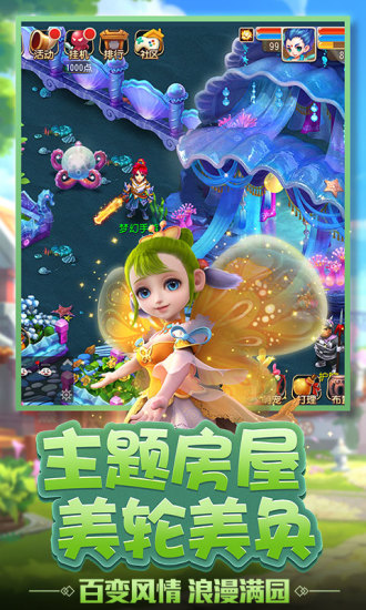 腾讯梦幻西游手游 v1.260.0 安卓最新版1