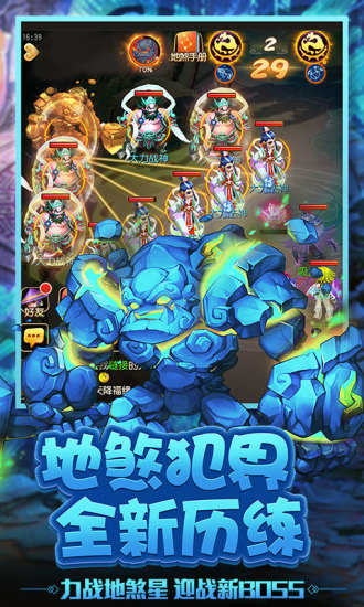 腾讯梦幻西游手游 v1.260.0 安卓最新版2