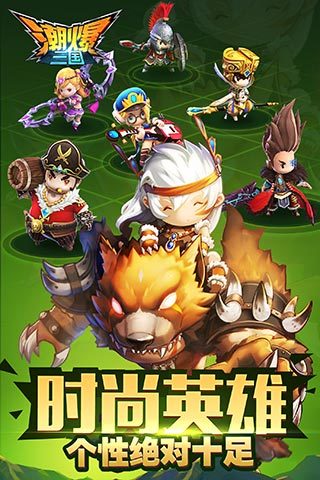 腾讯潮爆三国游戏 v1.0.25 安卓版2