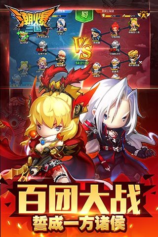 腾讯潮爆三国游戏 v1.0.25 安卓版1