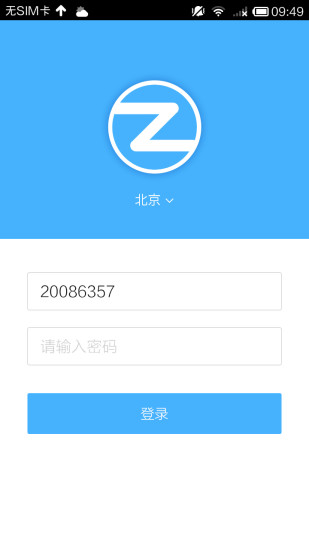 自如管家手机版 v6.7.9 安卓版2