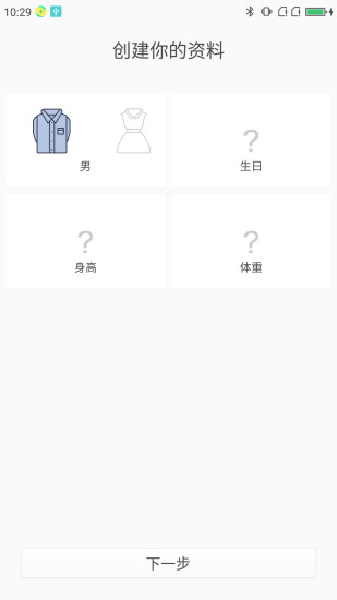 360运动软件 v1.01.022.161017 安卓版3