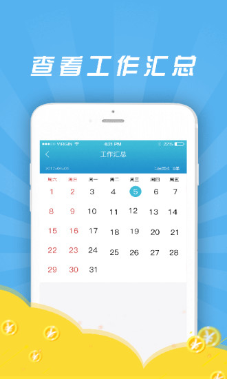 爱乐送手机版 v1.1.2 安卓版0
