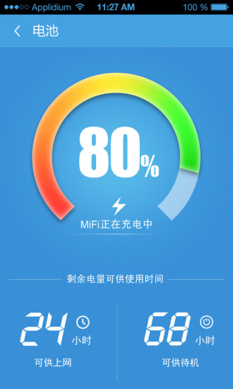 4G流量宝手机版 v1.4.3 安卓版1