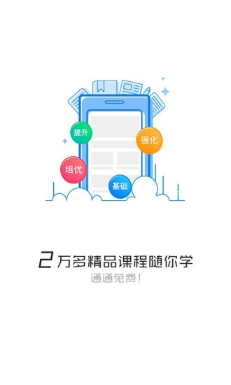 读书郎名师辅导班 v1.1.0 安卓版1