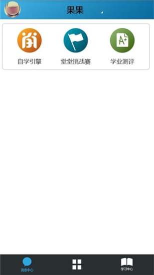 智慧教育家长手机版 v1.0.28 安卓版0
