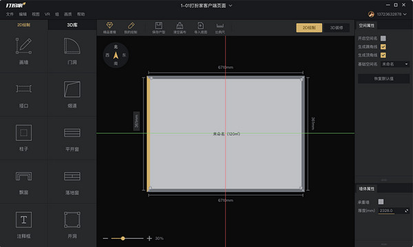 打扮家软件 v6.0 免费版0