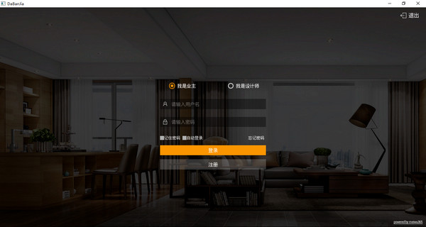 打扮家软件 v6.0 免费版2