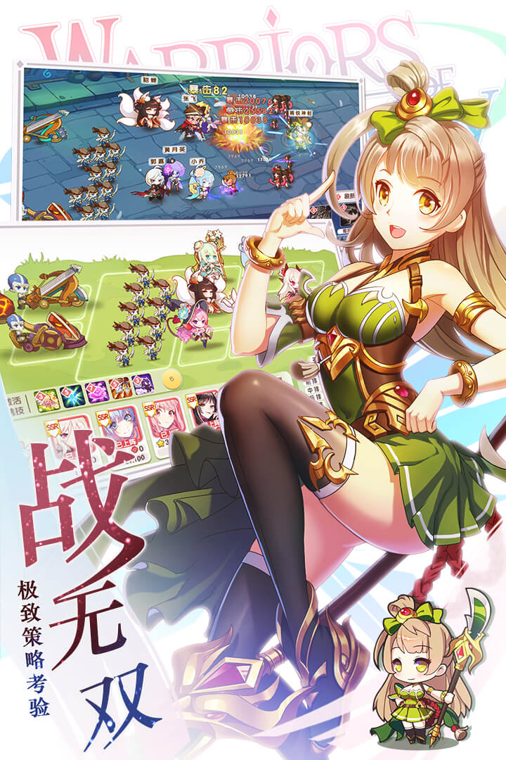 九游萌战无双手游 v2.0.0.1 安卓版3