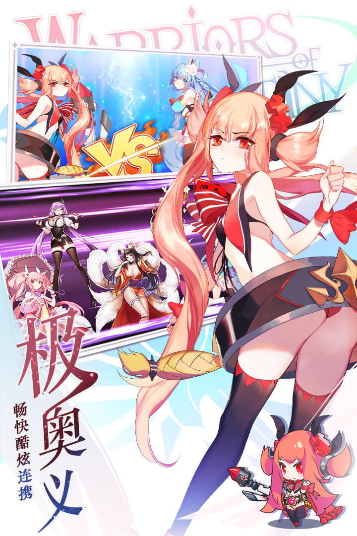 九游萌战无双手游 v2.0.0.1 安卓版2