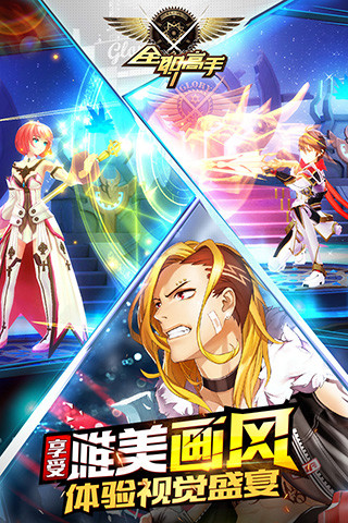 全职高手手游九游版 v1.7.0 安卓版2