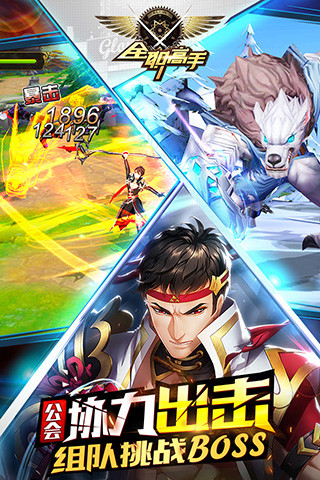 全职高手手游九游版 v1.7.0 安卓版3