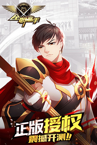 全职高手手游九游版 v1.7.0 安卓版4