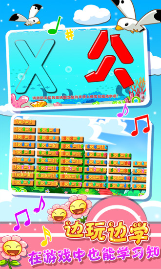 儿童宝宝幼儿园软件 v5.1.49 安卓版 1