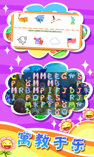儿童宝宝幼儿园软件 v5.1.49 安卓版 3