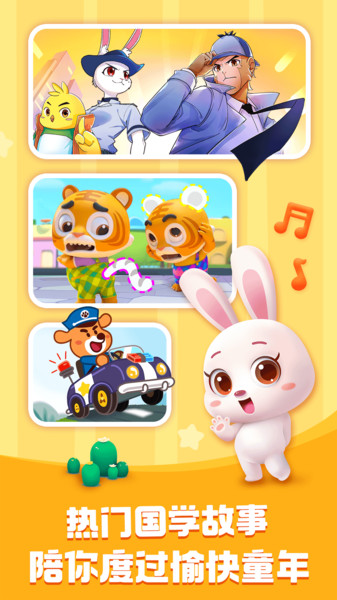 宝宝巴士早教游戏 v8.7.20 安卓版0