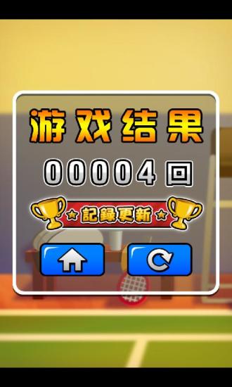 竞技网球手机版 v3.6 安卓版3