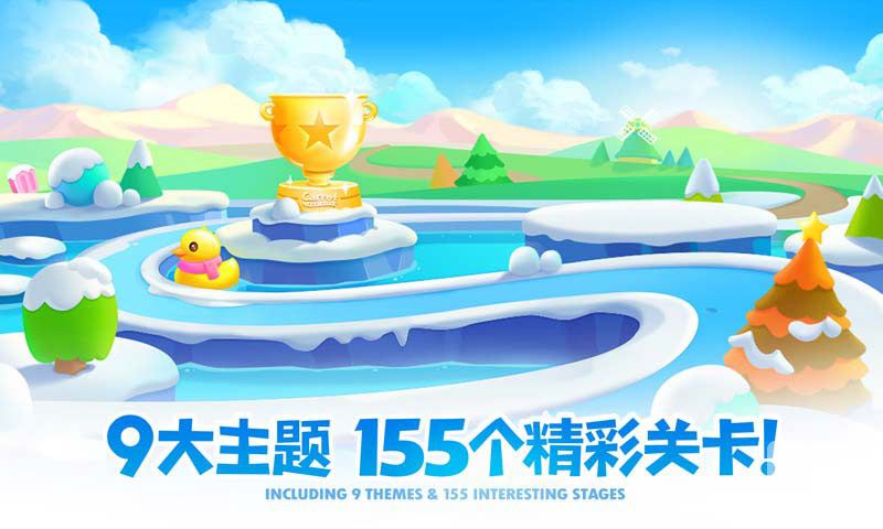 保卫萝卜2腾讯版 v4.2.1 安卓最新版0