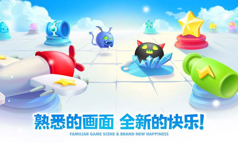 保卫萝卜2腾讯版 v4.2.1 安卓最新版1