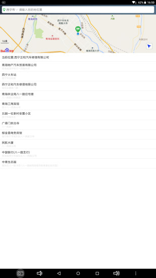 乐智出行 v4.6.2 安卓版0