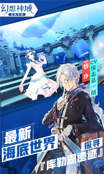 幻想神域手游 v1.4.8 安卓版1