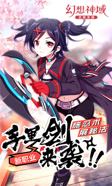 幻想神域手游 v1.4.8 安卓版2
