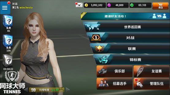 网球大师手机版 v1.0 安卓版0