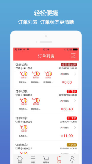 药聚多app v7.31 安卓版0