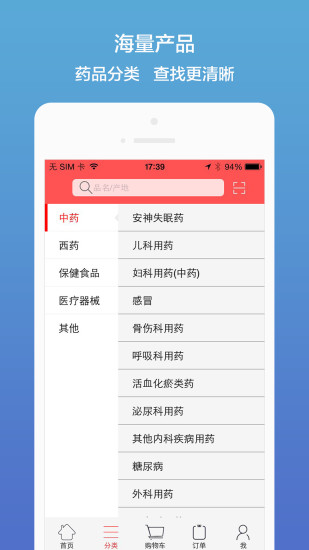 药聚多app v7.31 安卓版1