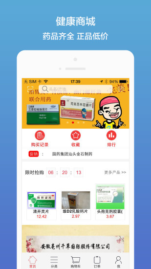 药聚多app v7.31 安卓版2