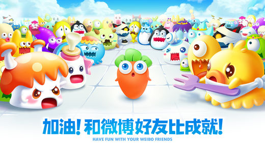 保卫萝卜2遇见阿秋ios版 v5.2.2 iphone版3