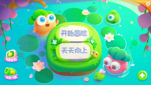 保卫萝卜2遇见阿秋ios版 v5.2.2 iphone版4